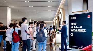 华为轮值董事长汪涛:移动通信的下一个十年,属于智能体互联世界