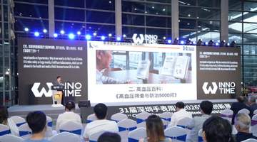 数智定义分秒·精工产创联动 光明马田街道搭台促成校企合作