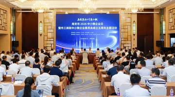 南京市市长和100多名民营企业家,面对面建了个微信群