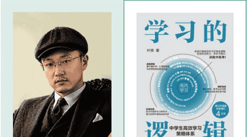 每天少学2.5小时,成绩反而提升了?20年学习策略专家:学霸的秘诀不是“更努力”