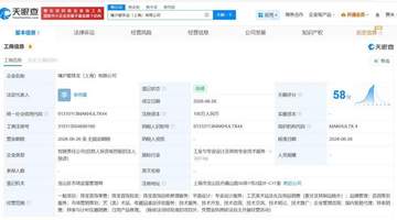 周六福在上海成立新珠宝公司 注册资本100万