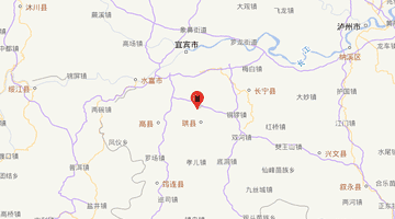 四川宜宾市高县发生5.5级地震，成都、重庆等地震感明显