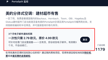 二手价格翻三倍！中国空调征战欧洲市场：御三家走出不同路径