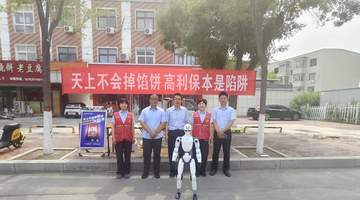 智能机器人“上岗”宣传，阳信农商银行筑牢防非“防火墙”