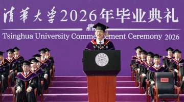 这些大学校长的毕业寄语，哪句戳中了你？