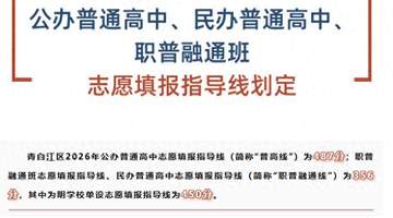 持续关注！成都各区（市）县2026年中考分数线相继出炉！