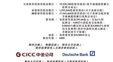 Momenta今日开启招股,7月8日香港挂牌