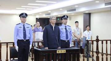 周家斌，被判无期