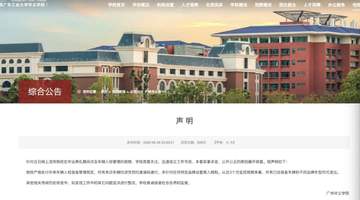 小米汽车被禁止入校?校方回应:无此规定