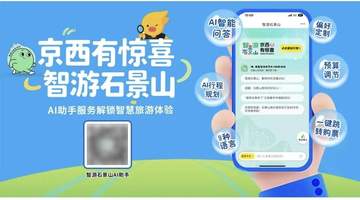关于6月30日临时闭园的公告
