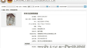 观复博物馆回应“海南被盗佛像疑现身馆内”:已上报,服从主管部门鉴定结果