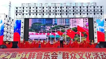 “三江之声”江畔音乐会佳木斯市郊区专场启幕