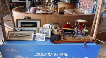 吉林敦化民间刀画走进北京活动在国家大剧院启幕