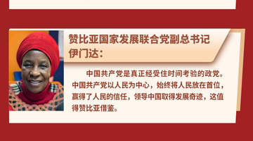 【讲习所·追光的你】习近平强调,中共要“为世界和平与发展注入更多正能量”