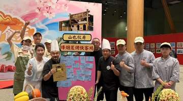 山也伙房“烽烟炭烤侠客鸡”获评“侠义延庆”头牌菜——
