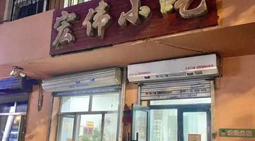 哈尔滨藏在不知名小巷里的宝藏小店!老两口开了20多年老菜馆