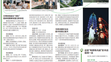 延时看、敞开玩、书香伴!这份暑期江苏“文化消夏攻略”请收好