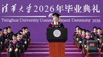 这些大学校长的毕业寄语，哪句最戳你的心——