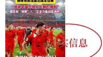 佛得角邀国足踢友谊赛被婉拒？中国足球协会发布情况通报