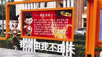 哪吒“闯”进街角口袋公园 3000平方米主题乐园开放 河西区再添居民休闲“宝藏地”
