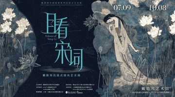 一周展讯|从八大山人的孤高到“扬州八怪”的变革