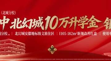 好消息!合肥北部一景区通过3A级价值评定,是你家门口吗?