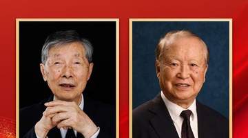 陈立泉、贲德获国家最高科学技术奖