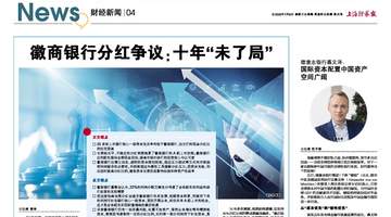 德意志银行慕文泽:国际资本配置中国资产空间广阔