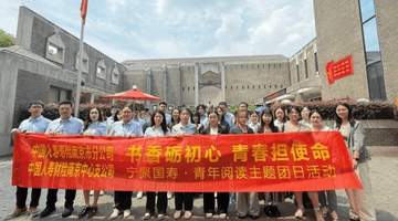 奋进“十五五” 保险让前行更有底气:中国人寿全面开展“7.8全国保险公众宣传日”活动