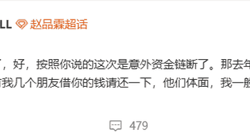 “多名艺人发声讨债”,冲上热搜