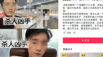 西安22岁女子被前男友冒充快递员入室杀害，此前该男子不满其找到银行工作，“你只不过是长得漂亮，凭啥”；受害人家属：诉求法院判处死刑
