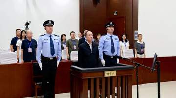 天津市委原常委、组织部原部长周德睿，被判14年