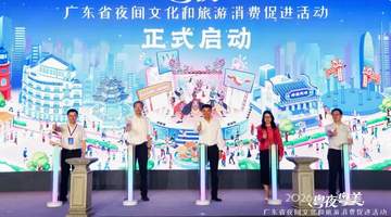 2026年“粤夜粤美”广东省夜间文化和旅游消费促进活动在汕头启动