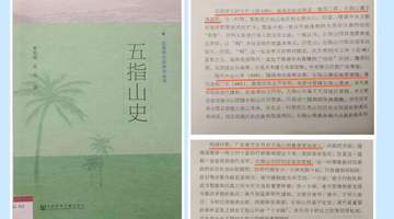典萃海南(十三)绿动五指山,氧生翡翠城