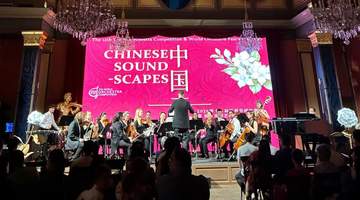用交响之声讲述中国故事:吴颂今《中国音画》维也纳首演