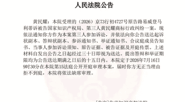 LV起诉国家知识产权局开庭,此前5次3胜2败