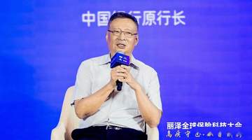 中国银行原行长李礼辉:构建行业共生数字化生态 多维平衡AI保险创新与风险底线