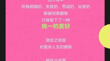 米兰·昆德拉与“媚俗”|别怕看不懂