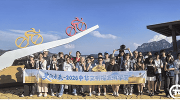 雄浑壮美的山河辽阔 | 现场评论⑥