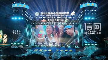 全新乐园化!第36届青岛国际啤酒节崂山会场燃动岛城夏夜