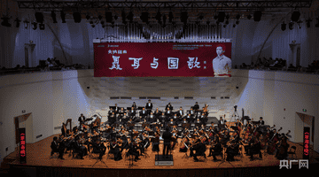 纪念聂耳逝世91周年 交响组曲《聂耳与国歌》全国巡演昆明启幕