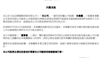 耐克终止与滔搏中国线上合作 滔搏股价暴跌超24%