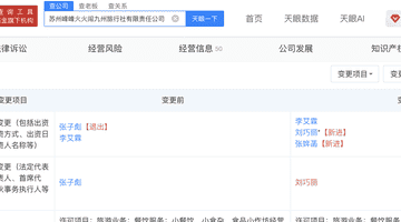 张姩菡接手父亲三家公司股份