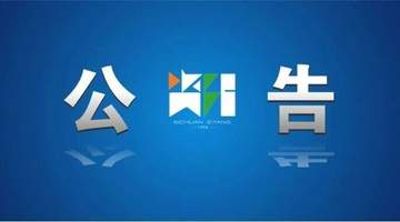 佛山橘海·橘乐田园景区AAA级资质被取消