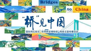 来赵州桥摸千年桥栏 看中国桥从1座到百万座的精彩跨越(或)参与中国桥主题打卡 见证千年建桥史里从1到百万座的壮阔飞跃(二选一即可,突出参与感和活动/体验)