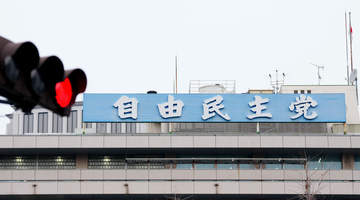 熊本地震后 自民党福冈县议员团筹款派对仍邀艺人助兴引民众不满