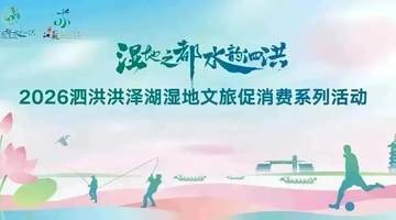 赴泗洪多元夏日之约:赏荷塘盛景品特色荷宴 逛荷主题市集一站式解锁清凉体验