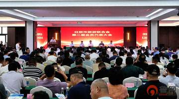 日照市旅游联合会第二届会员代表大会启幕 多元文旅活动联动打造阳光海岸新体验