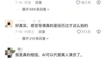从多元AI短剧的鲜活创作与观众热议看,创作者正以故事内核弱化AI技术痕迹