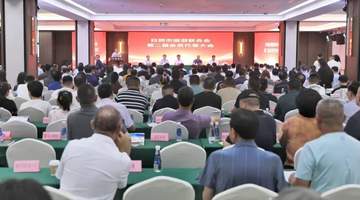 日照市旅游联合会第二届会员代表大会召开 多元活动参与体验获关注